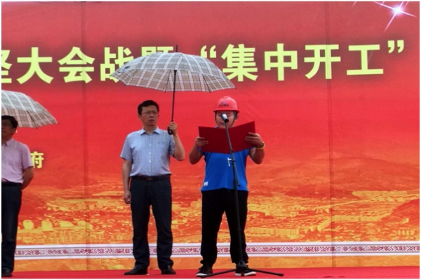 景寧縣舉行擴大有效投資政策處理攻堅大會戰暨集中開工現場會