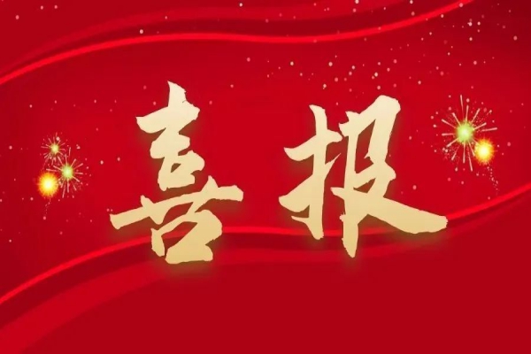 篤行不怠 行穩(wěn)致遠(yuǎn)！浙江中立建設(shè)兩項(xiàng)工程榮獲省“優(yōu)秀平安工地”